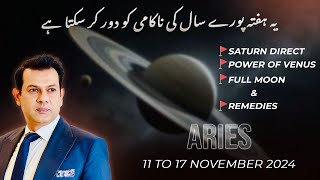 Aries Weekly Horoscope 11 November  17 November 2024  Aries Astrological Predictions in Urdu [upl. by Treiber891]