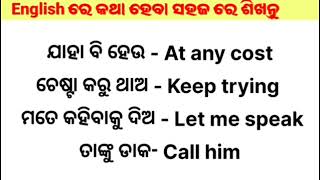 spoken English practice in Odia translationenglish odiatoenglishlearning [upl. by Bradway]