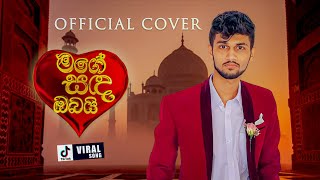 Mage Sanda Obai මගේ සඳ ඔබයි  Remake  SANTHUR  New Cover Song [upl. by Javler]