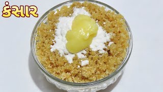 ગુજરાતી કંસાર બનાવવાની પરફેક્ટ રીત  Gujarati Kansar Recipe In Gujarati [upl. by Rillings777]