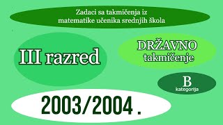 Državno takmičenje 2004  Treći razred  B kategorija [upl. by Atikihc]