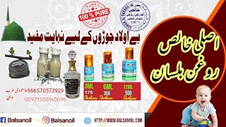 Pure Natural Balsan Oil  Health Tips  Balsan Oil [upl. by Enelym287]