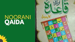 how to read noorani qaida takhti no 15 horofeqamriwashamsi  noorani qaida [upl. by Sedberry]