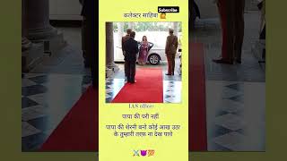 IAS officer Entry 💗🎯Dm UPSC Motivation quotes 🔥💯🔥 Entry UPSC education shorts motivation [upl. by Chesney]