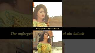 Qurat ul ain Baloch 🔥pakistanisong pakistanisinger songshorts [upl. by Ettennad260]