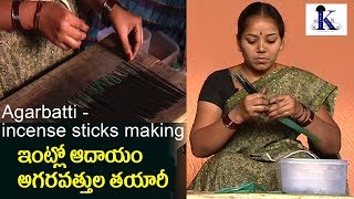 Agarbatti  incense sticks making [upl. by Ynneg]