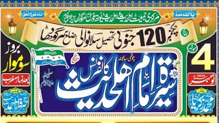 Seerat e Imam e Ahl e Hadees Conference 120 SB Silanwali Sargodha [upl. by Emory]