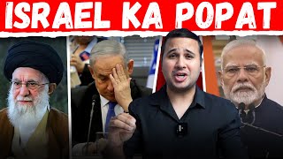 Israel Ka Popat Ho Gaya [upl. by Koser]