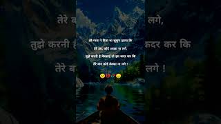 whatsappstatus youtubeshorts sadstatus heartbroken shayari alone love breakup lifequotes [upl. by Eimiaj]