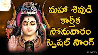 Mangala Harati Maheswara karthikamasam lordshiva telugusongs trending [upl. by Esilrahc]