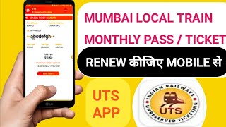 HOW TO RENEW MUMBAI LOCAL TRAIN MONTHLY PASS ONLINE  UTS APP SE TRAIN KA MONTHLY PASS RENEW KARE [upl. by Tarrel]