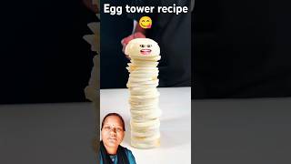 Egg tower recipe 🥚😋food funnyshorts egg eggrice eggtowereggfriedrice eggs eggs recipe [upl. by Aleafar110]