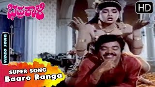 Baaro Ranga  Kannada item Song  Kannada Old Songs  Bhadra Kali Kannada Movie Songs [upl. by Datha722]