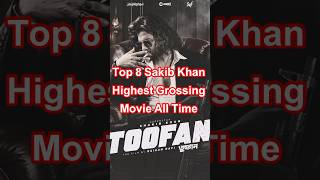 Sakib Khan Highest Grossing Movie  Sakib Khan New Shorts movie [upl. by Baudin]