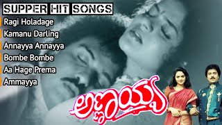 Annayya Kannada Songs  Ravichandran Hits  Hamsalekha Hits  SPB Hits  KS Chithra Hits  Love [upl. by Pazit]