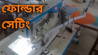 Jack Flatlock Machine ফোল্ডার সেটিং flatlock Fset properly folder setting [upl. by Ikkin982]