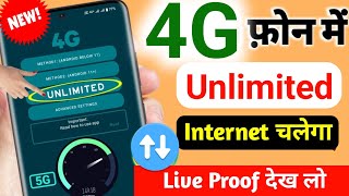 4G Phone Me Unlimited Net Kaise Chalaye 2024  Free Net Kaise Chalaye Jio  Unlimited Net [upl. by Ais]