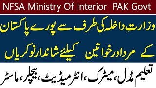 New Govt Jobs In Pakistan National Forensic Science Agency Ministry Of Interior [upl. by Kieger]