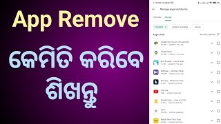 app remove kemiti kariba odia😱how to remove app odia [upl. by Jacquenette]