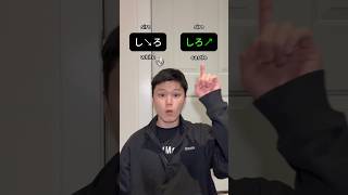 Japanese pronunciation japaneselanguage japaneselesson [upl. by Kealey863]