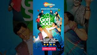 Goti Soda  Sanjay Goradia shorts ytshorts [upl. by Milman857]