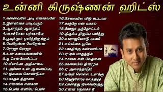 உன்னி கிருஷ்ணன் சூப்பர் ஹிட் பாடல்கள்  Unni Krishnan Hit Songs  Tamil Music Center [upl. by Siblee]