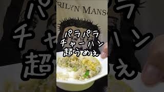 江戸川区平井 味覚飯店 味噌ラーメン 半チャーハン 激渋町中華 [upl. by Jules]