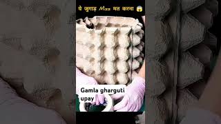 Gharguti upay GamlaMrs Hoshiyarnanded viralvideo [upl. by Esiuol747]