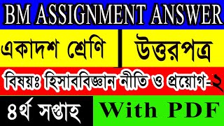 HSC BM 4th Week Accounting2 Assignment 2021 এইচ এস সি বিএম হিসাব বিজ্ঞান নীতি ও প্রয়োগ২ [upl. by Yoreel]