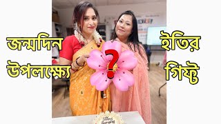 এমন Epic Gift ইতিকে দিয়েই সম্ভব 🥴 সাথে ম্যাচিং মজার গিফ্ট 🤪 SajiaFarahVlogz [upl. by Ronal]