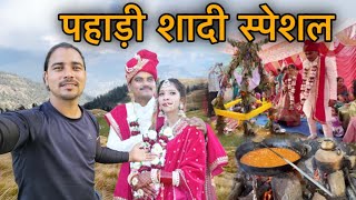 पहाड़ी शादी में केदार घाटी कि ओर  Pahadi shadi  Sj family vlog sujan Negi [upl. by Alva]