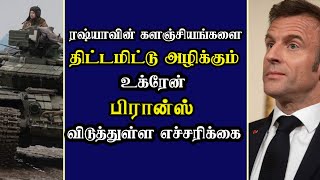 ஐரோப்பிய செய்திகளின் சுருக்கம்  இரவு நேர செய்தி 05032024 [upl. by Kerr]