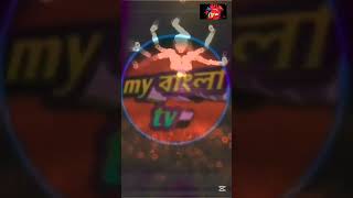 YouTube my বাংলা tv DJ song Hindi Bhojpuri song nagari song Pakistani song sexy dance [upl. by Aokek]