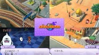 3DS 妖怪ウォッチ 11 第6章「お父さんの忘れもの」攻略 こういう逃げるの苦手だな・・・ [upl. by Euqinomahs]