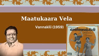 Maatukaara Vela  quotPadmashriquot Dr Sirkazhi S Govindarajan  Vannakili 1959 [upl. by Kerek]