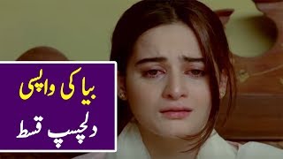 Bedardi Episode 12 Full Episode Story Review  Aiman Khan  Ary Digital [upl. by Imoyik]