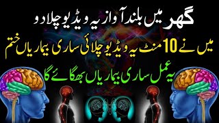 Bimari Se Shifa Ka Wazifa for Complete Healing and Peace  Recite to Strengthen Your Health [upl. by Reames]