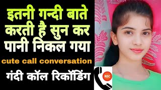 Call recording gf Hindi cute call conversation SUPAN sharabi world [upl. by Fisoi556]