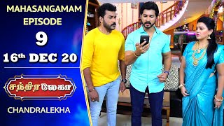 CHANDRALEKHA amp MAHARASI Mahasangamam Episode 9  16th Dec 2020  Shwetha  Munna  Nagasri  Arun [upl. by Dilan453]