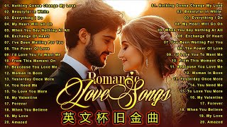 100首英文經典懷念老歌  greatest hits love song  精選百聽不厭西洋情歌  100首經典英文歌曲排行榜  最古老的英文情歌 70s 80s 90s  不朽的英文情歌 [upl. by Alfons]