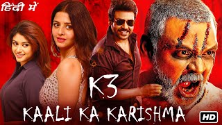 K3 Kaali Ka Karishma Full Movie In Hindi  Raghava Lawrence Oviya Vedhika 1080p HD Facts amp Review [upl. by Faye]