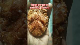 Jode jode phalwashortmosttrendingchhatsongviralvideouploadPlz subscribe [upl. by Legim985]