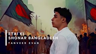 Etai Ki Shonar Bangladesh Tanveer Evan A Tribute to the Brave Students of Bangladesh [upl. by Acysej]