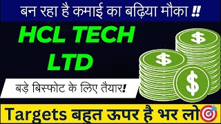 HCL Tech Share Latest News Today  HCL Tech Stock Analysis  HCL Tech Share Target [upl. by Yrtnahc]