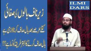 Zere Naaf Baal Saaf karne Ka Tariqa Aur Hukum by Adv Faiz Syed [upl. by Luapleahcim]