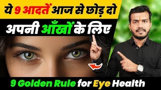 Best yoga for healthy eyes  Eyes healthy tips  Eye Exercise  Shuddhi Ayurveda [upl. by Gaal]