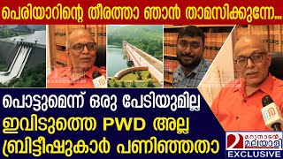 മുല്ലപ്പെരിയാർ പൊട്ടില്ലെന്ന് അഡ്വ ജയശങ്കർ  AdvA Jayasankar  Mullaperiyar Dam Issue [upl. by Arsi]