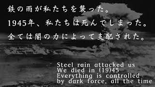 RYUJIN GYZE  JAPANESE ELEGY lyrics video [upl. by Anirehtac]