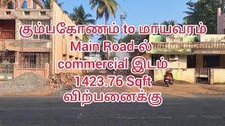 Sold Out  கும்பகோணம் அருகில் commercial இடம் விற்பனைக்கு  Commercial Plot for sale in Kumbakonam [upl. by Ayanaj]