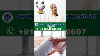 சியாட்டிகா நரம்பு வலி குணமான  SCIATICA BACK PAIN  Physiotherapy treatment  Sun Hospital Madurai [upl. by Anton]